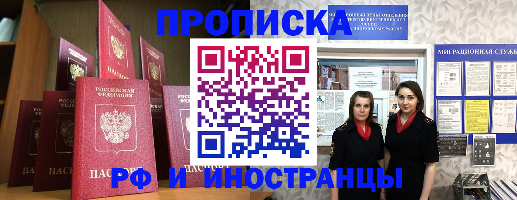 временная регистрация надежно в Печорах