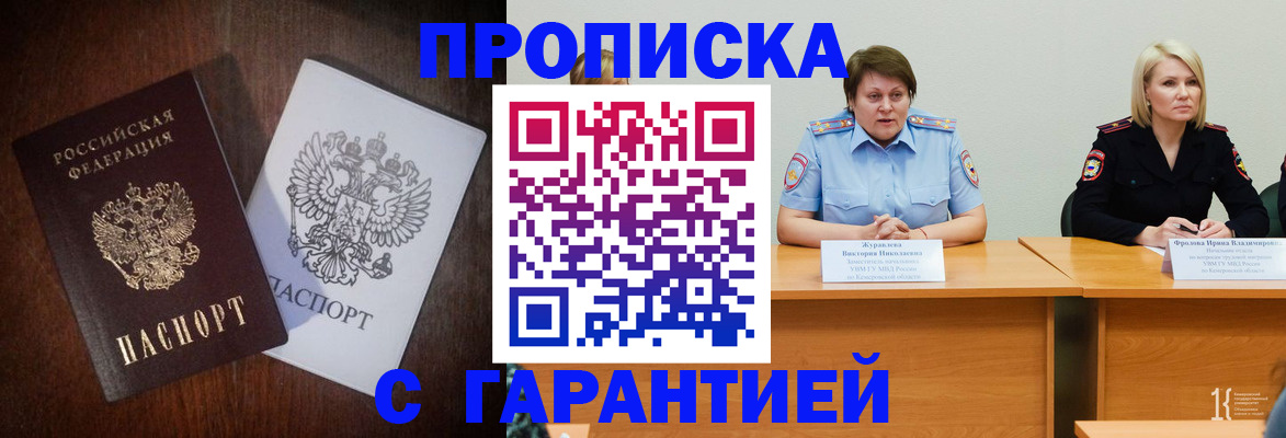 временная регистрация гарантия в Печорах