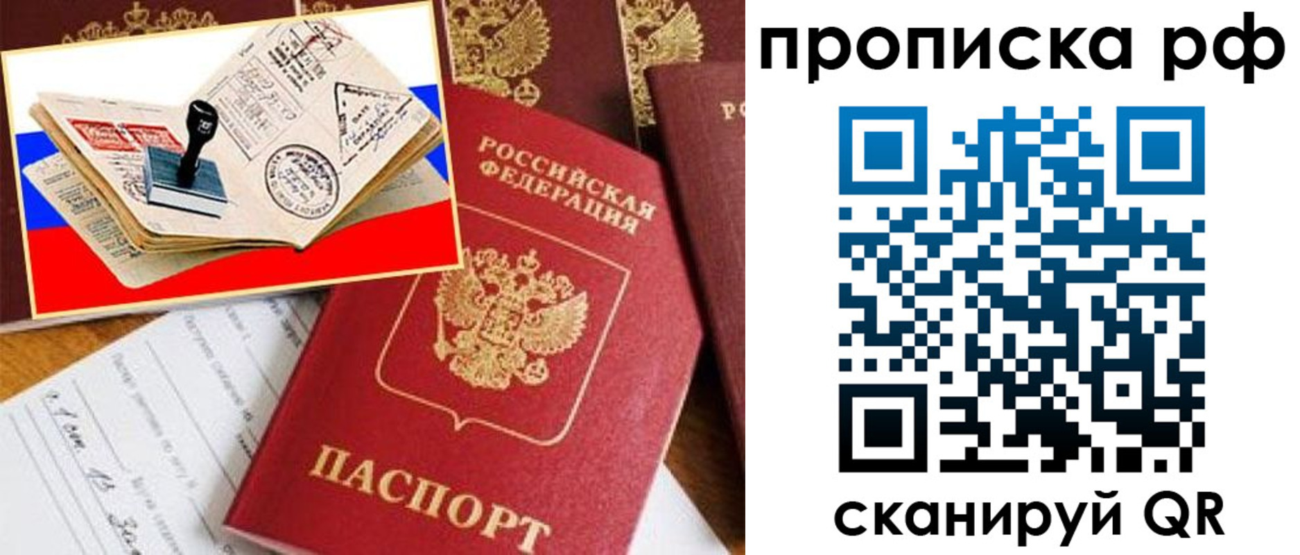 прописка для кредита в Печорах