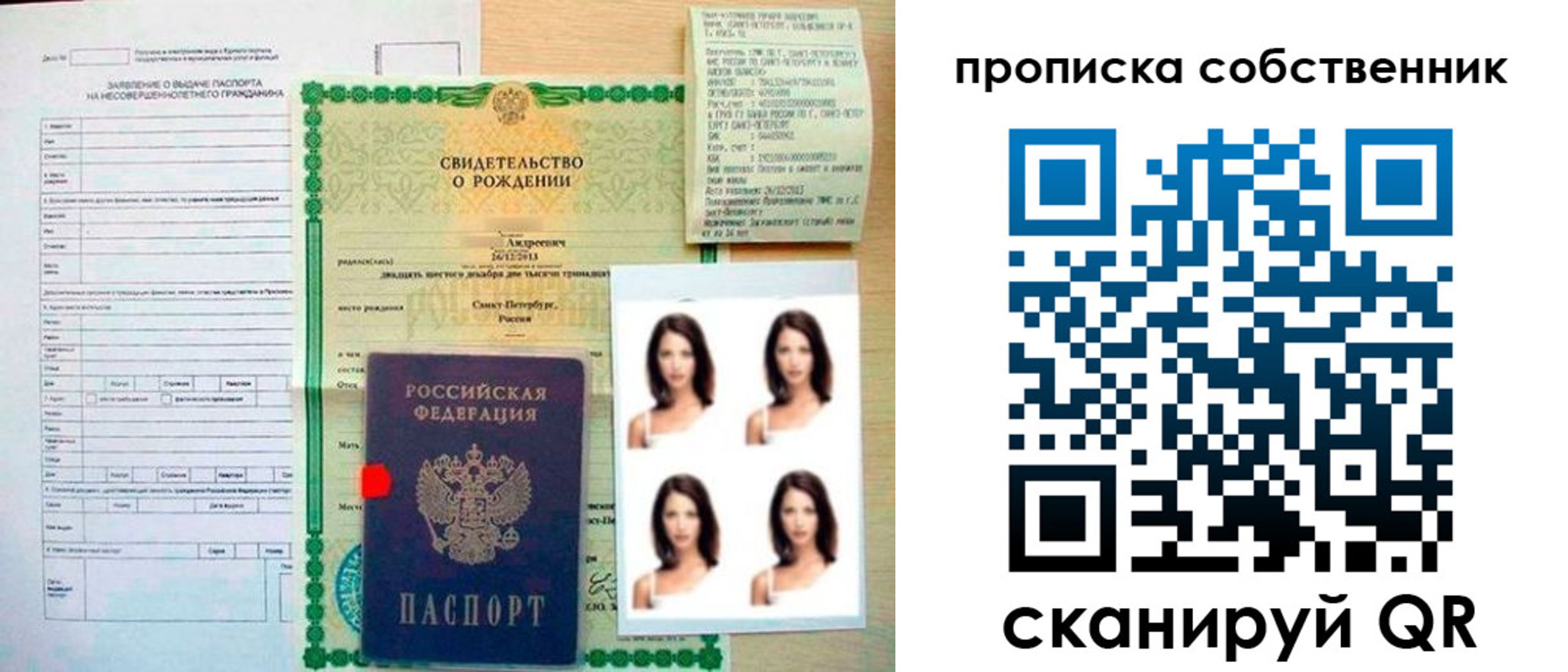 временная регистрация поиск в Печорах