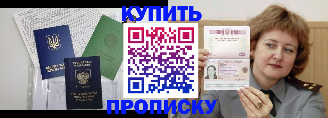 прописка для военкомата в Печорах