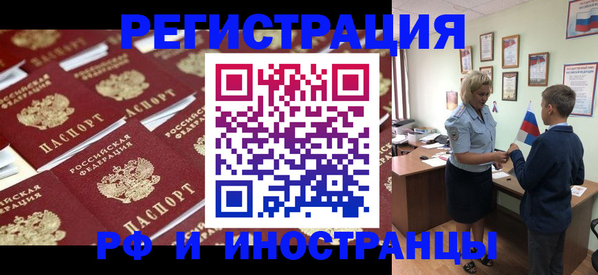 прописка от собственника в Печорах