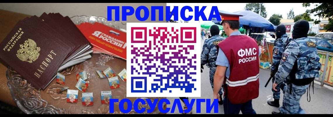 временная регистрация в Печорах